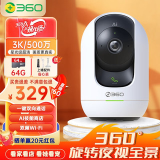 360 摄像头智能摄像机 云台8max AI版500万双频wifi超高清星光微光全彩双向通话母婴看护