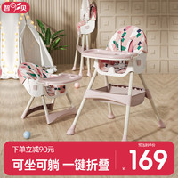 移动端：zhibei 智贝 宝宝餐椅可折叠便携式可坐可躺婴儿吃饭座椅儿童餐桌椅803-C沐粉