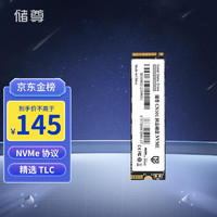 CHU ZUN 储尊 CZ）512GB SSD固态硬盘 M.2接口(NVMe协议)  PCIe 3.0 x4