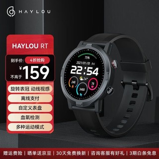 HAYLOU 嘿喽 RT智能手表 运动手表 血氧检测 全天心率监测 生活离线支付 12种运动模式 智能手表RT