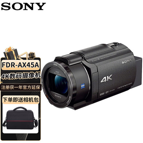 索尼摄像机_SONY 索尼FDR-AX45A 4K高清数码摄像机黑色(5轴防抖快捷编辑 