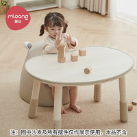 mloong 曼龙 宝宝写字学习桌游戏桌儿童可升降调节 米黄色