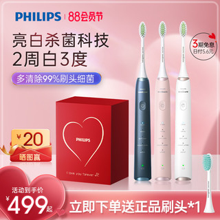 PHILIPS 飞利浦 电动牙刷杀菌款声波软毛充电全自动成人男女情侣官方HX2481