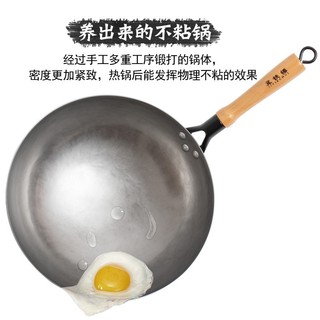 JITIECHUI 冀铁锤 章丘手工铁锅   36cm有耳 赠锅盖+铲（次日达）