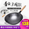 JITIECHUI 冀铁锤 章丘手工铁锅   36cm有耳 赠锅盖+铲（次日达）