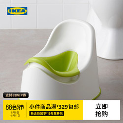 IKEA 宜家 00000865 婴儿坐便器 白色