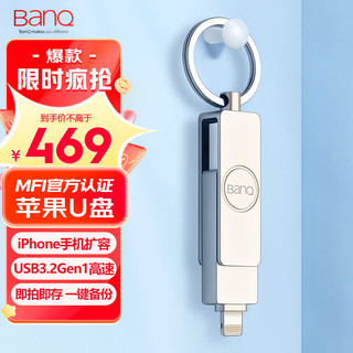 BanQ 512GB Lightning USB3.2 Gen1苹果U盘 A60 PLUS高速版 苹果MFI认证 iPhone/iPad双接口手机电脑两用U盘
