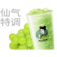 AUNTEA JENNY 沪上阿姨 仙仙玫瑰青提大杯兑换券×1张 外卖券