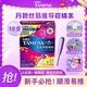 TAMPAX 丹碧丝 短导管卫生棉条幻彩系列普通大流量美国进口非卫生巾正品女