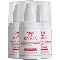 88VIP：协和 维e乳液面霜 100ml*3瓶