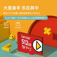 Lexar 雷克沙 tf卡任天堂switch存储卡512GB专用sd卡3ds游戏主机ns内存卡