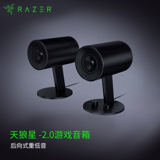 RAZER 雷蛇 Nommo 天狼星 电脑游戏音箱