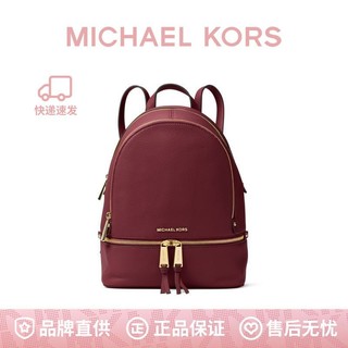 MICHAEL KORS 迈克·科尔斯 MK Rhea Zip中号皮质纯色双肩包背包女包 30S5GEZB1L