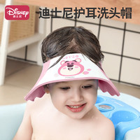 PLUS会员：Disney 迪士尼 婴幼儿洗头帽宝宝洗头沐浴洗澡神器加宽帽檐可调节