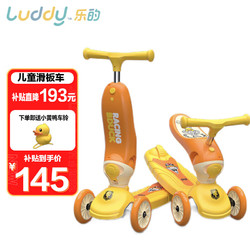 luddy 乐的 儿童滑板车三轮1~6婴幼儿踏板滑滑车可坐可站3岁男女小孩宝宝童车 1002黄色小黄鸭