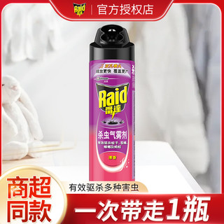 抖音超值购：RADO 雷达 Raid 雷达蚊香 杀虫气雾剂 550ml 清香