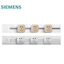 SIEMENS 西门子 明装轨道0.5m+3个五孔插座银色