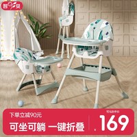 移动端：zhibei 智贝 宝宝餐椅可折叠便携式可坐可躺婴儿吃饭座椅儿童餐桌椅803-C云绿
