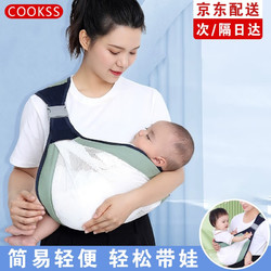 COOKSS 婴儿背带宝宝抱娃神器抱孩子新生儿大童1-3岁横前抱式简易透气 淡湖绿*透气款