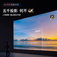 XGIMI 极米 H6 高亮版 4K投影仪