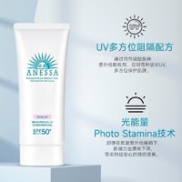 ANESSA 安热沙 美白防晒啫喱90g  SPF50+