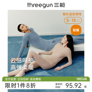 THREEGUN 三枪 swan系列 男士圆领保暖内衣套装 26111D0