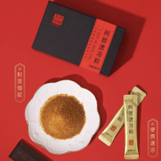 DEEJ 东阿阿胶 阿胶速溶粉 3g*14袋 礼盒装