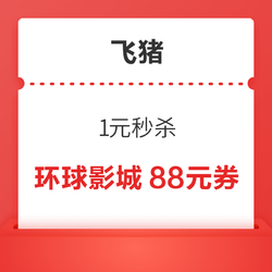 神券上新！北京环球影城88元优惠券