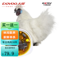 DOYOO 大用 鸡肉生鲜 整只新鲜走地鸡 农家散养土鸡五谷喂养滋补营养食材 乌鸡950g