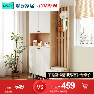 LINSY 林氏家居 客厅屏风隔断玄关柜一体进门入户靠墙家用门口林氏木业