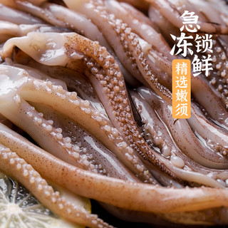 鲜美来 冷冻水产鱿鱼须500g一斤装夏季烧烤