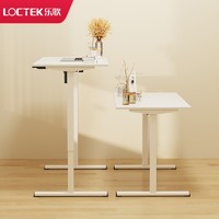 88VIP：Loctek 乐歌 E2/E2-Lite 电动升降桌