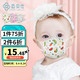 迈贝仕 儿童口罩宝宝婴儿口罩0-6个月3d立体0-3岁独立包装6-12个月20枚