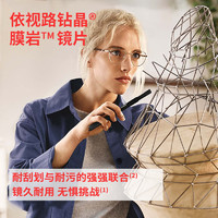 essilor 依视路 20点开始：essilor依视路1.56钻晶膜岩非球面镜片+150元内眼镜框任选