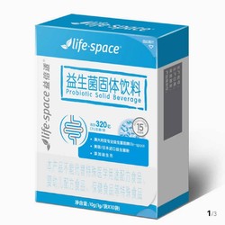 life space 益倍适 益生菌固体饮料(320亿) 1g*10袋