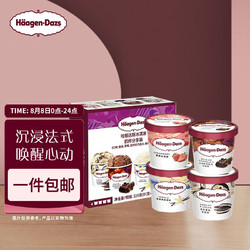 Häagen·Dazs 哈根达斯 冰淇淋组合装 4口味 320g（草莓冰淇淋+香草冰淇淋+比利时巧克力冰淇淋+曲奇香奶冰淇淋）