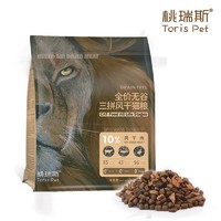 Toris Pet 桃瑞斯 猫粮5kg风干肉三拼冻干猫粮幼猫成猫通用粮高肉官方旗舰店