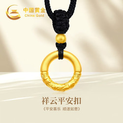 China Gold 中国黄金 女士足金情侣项链 A1176A1152H30