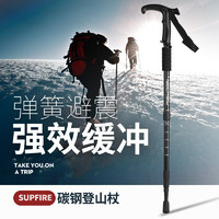 SUPFIRE 神火 超轻登山杖手仗男女伸缩爬山多功能拐杖户外徒步非碳素装备杆