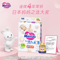 Merries 妙而舒 纸尿裤