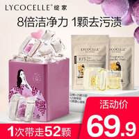 LYCOCELLE 绽家 洗衣凝珠三合一葡萄32颗 8倍洁净力抑菌除螨柔顺护衣 留香珠