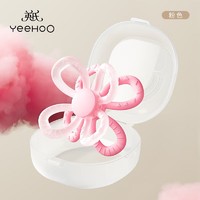 YeeHoO 英氏 曼哈顿球牙胶婴儿防吃手神器牙胶口欲期宝宝可咬硅橡胶玩具-粉色