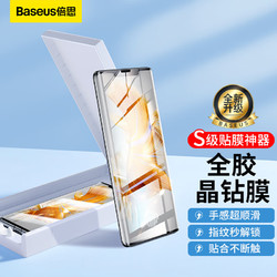 BASEUS 倍思 华为 Mate50系列 手机壳