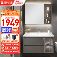  顾家家居 KUKA  浴室柜陶瓷一体盆卫生间洗脸洗手池盆柜组合洗漱台G-06671A080KHS