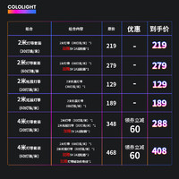 Cololight 智能RGB灯带电竞氛围电脑装饰自粘5vled幻彩变色灯条usb