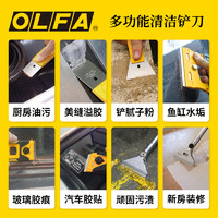 OLFA爱利华旗舰店日本进口不锈钢汽车除胶铲刀玻璃清洁刀美缝刮刀