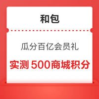 今日好券|8.9上新：京东金融领随机白条立减券！和包领最高888积分！