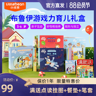 小彼恩中文点读书布鲁伊游戏力绘本培养好性格10册习惯培养成长指导绘本亲子互动幼儿早教认知启蒙绘本点读版毛毛虫点读笔配套书