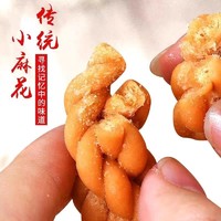 小麻花整箱批发早餐面包零食网红小包装袋装休闲手工8090儿时记忆 小麻花*25个