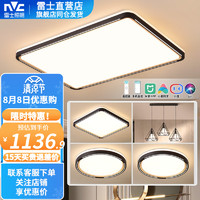 雷士照明 NVC Lighting  Lighting照明 led吸顶灯智能客厅灯现代简约全屋套餐灯